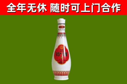 双城烟酒回收瓷瓶汾酒.jpg