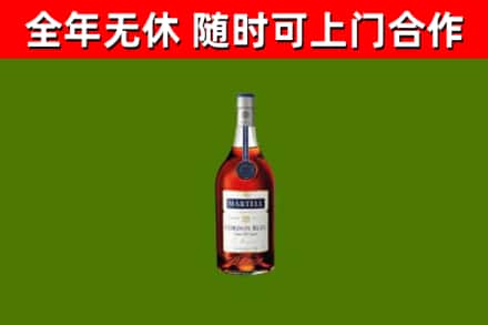双城烟酒回收马爹利蓝带洋酒.jpg