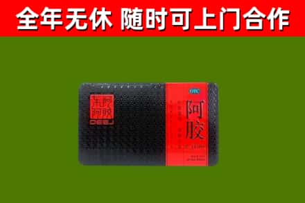 双城烟酒回收阿胶.jpg